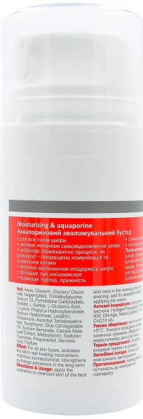 Аквапориновый увлажняющий бустер / S. L. A. BOOSTER S.M.A.R.T. moisturizing & aquaporine ph – 5,5 (АП -) /  Medactive купить