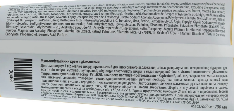 Мультивитаминный крем с диамантовой пудрой / Мultivitamin Cream with Diamonds / pHarmika купить