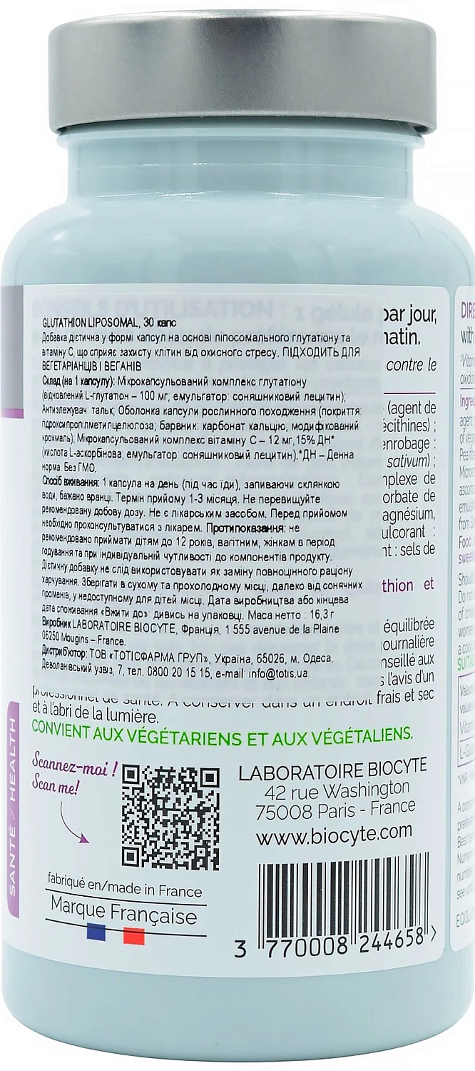 Липосомальный глутатион, мощный антиоксидант / Glutathion Liposomal / Biocyte