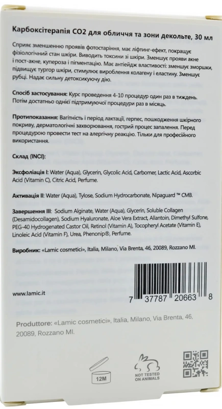 Карбокситерапия CO2 для лица и зоны декольте 1 процедура / Lamic Cosmetici купить