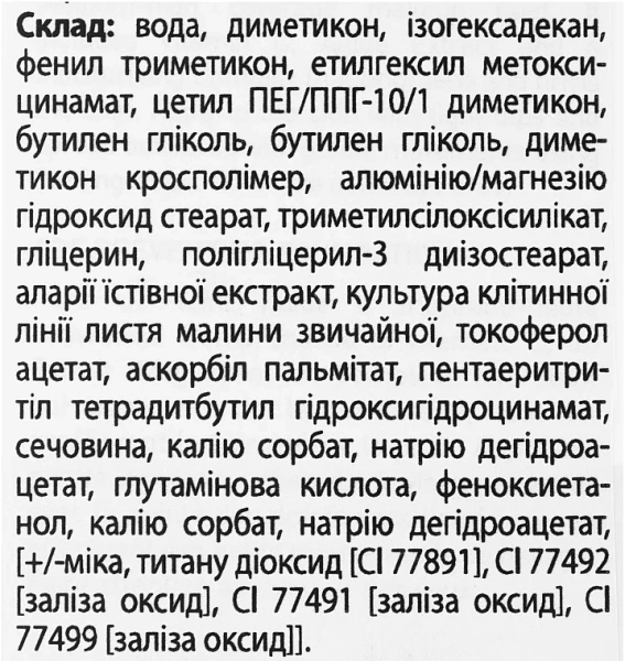 Антивікова тональна основа / Age Preventing Foundation / Skeyndor купить