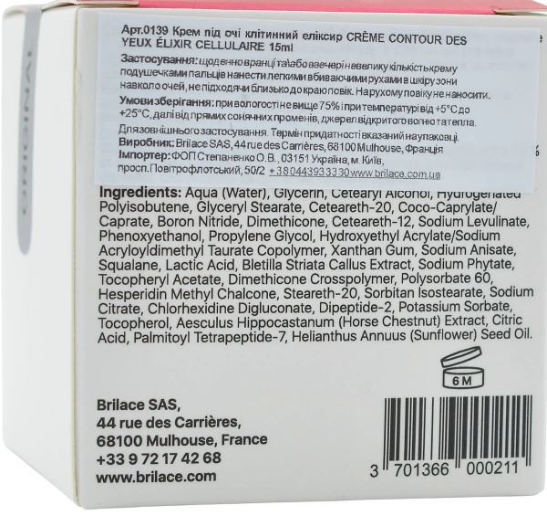 Крем Под Глаза Клеточный Эликсир / Creme Contour Des Yeux / Brilace купить