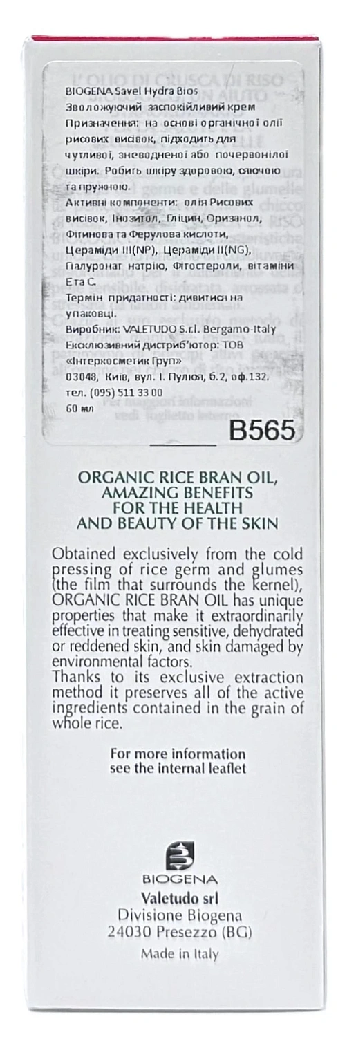 Увлажняющий успокаивающий крем / Savel Hydra BIOS Cream / Biogena
