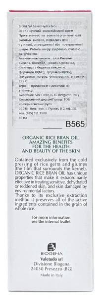 Увлажняющий успокаивающий крем / Savel Hydra BIOS Cream / Biogena купить