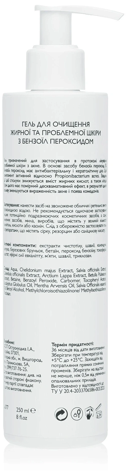 Гель с бензоил пероксидом / Benzoyl Peroxide Cleansing Gel / KleoDerma