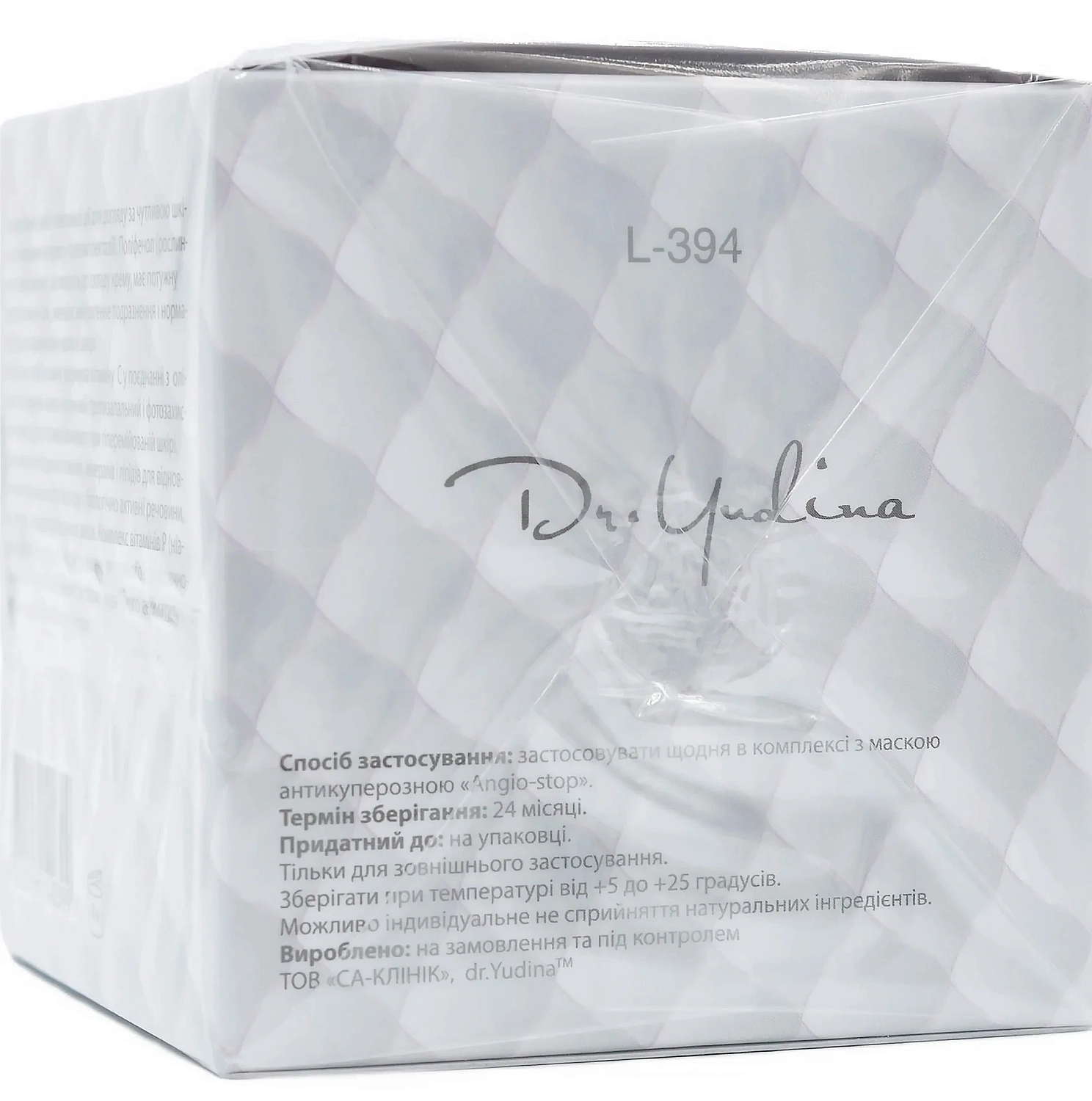 Крем антикуперозний / Anticuperose cream ANGIO-STOP / Dr. Yudina