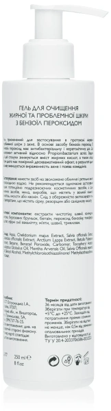 Гель с бензоил пероксидом / Benzoyl Peroxide Cleansing Gel / KleoDerma купить