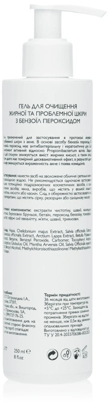 Гель с бензоил пероксидом / Benzoyl Peroxide Cleansing Gel / KleoDerma купить