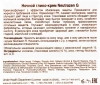 Крем для жирної та комбінованої шкіри (AHA) / NEUTRAZEN G (AHA) / Onmacabim купить
