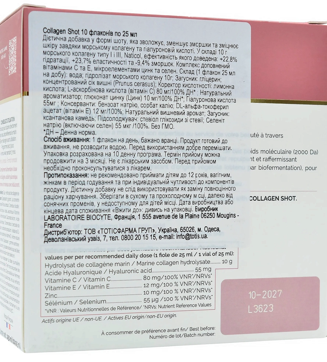 Мощная комплексная формула. Высокие дозировки / COLLAGEN SHOT / Biocyte