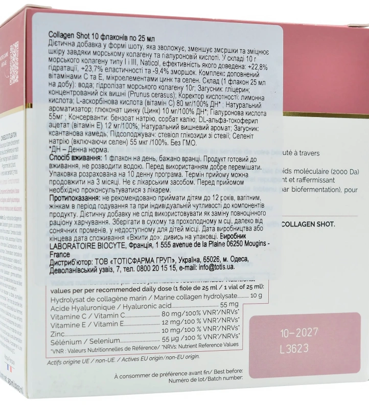 Мощная комплексная формула. Высокие дозировки / COLLAGEN SHOT / Biocyte купить