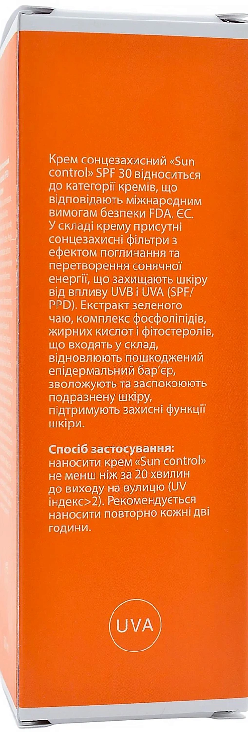 Крем солнцезащитный SPF 30 / «Sun control» / Dr. Yudina