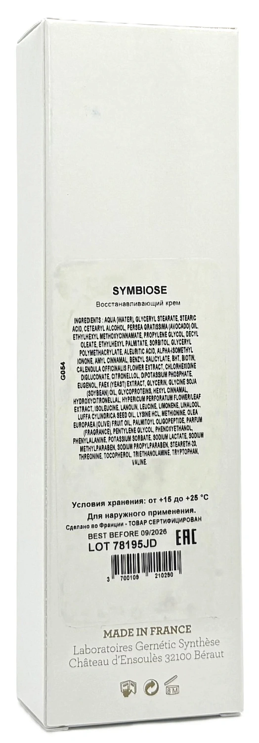 Восстанавливающий крем SPF5 / SYMBIOSE / Gernetic