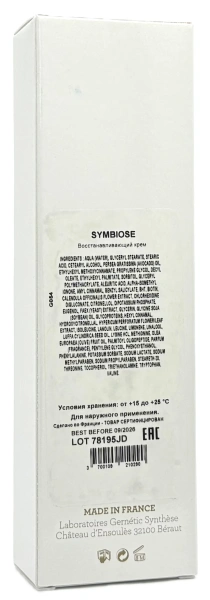 Восстанавливающий крем SPF5 / SYMBIOSE / Gernetic купить
