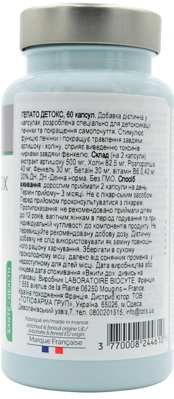 Детоксикація печінки / Hepato Detox / Biocyte купить
