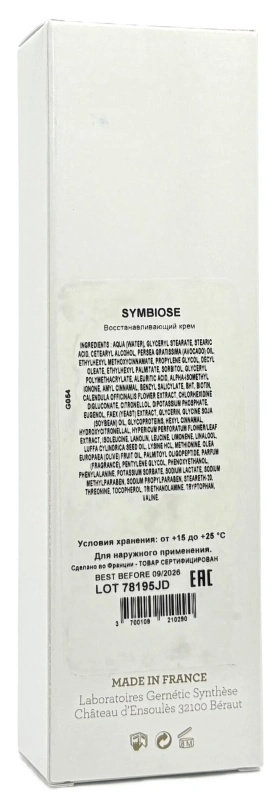 Восстанавливающий крем SPF5 / SYMBIOSE / Gernetic купить