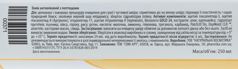 Тоник антивозростной с пептидами / Anti-age tonic with peptides / pHarmika купить