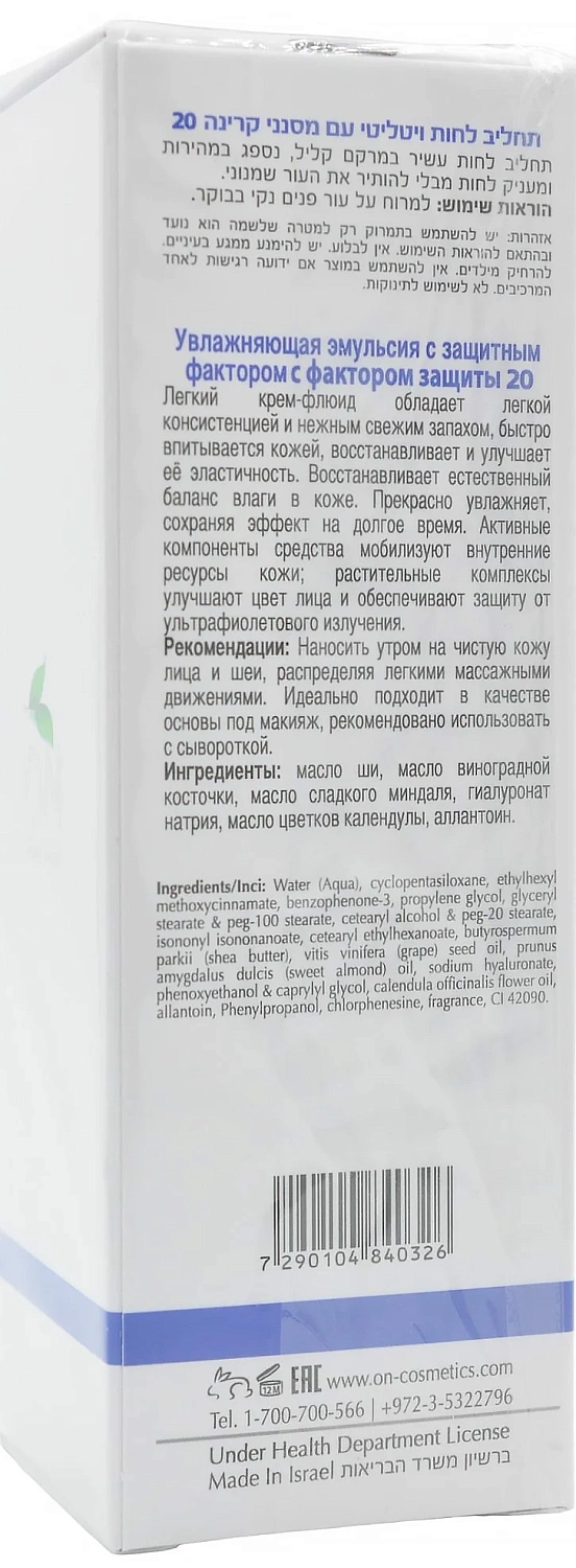 Зволожуюча емульсія SPF15 / OXYGEN VITALITY MOISTURIZING LOTION SPF15 / Onmacabim