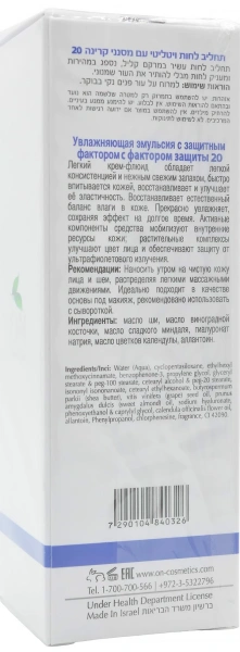 Зволожуюча емульсія SPF15 / OXYGEN VITALITY MOISTURIZING LOTION SPF15 / Onmacabim купить