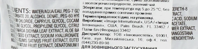 Очищуючі тонізуючі серветки / Refreshing facial wipes / Image Skincare купить