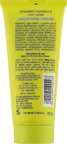 Крем для ног Розмарин-Календула / Rosemary-calendula Foot Cream / Dr.Kadir купить
