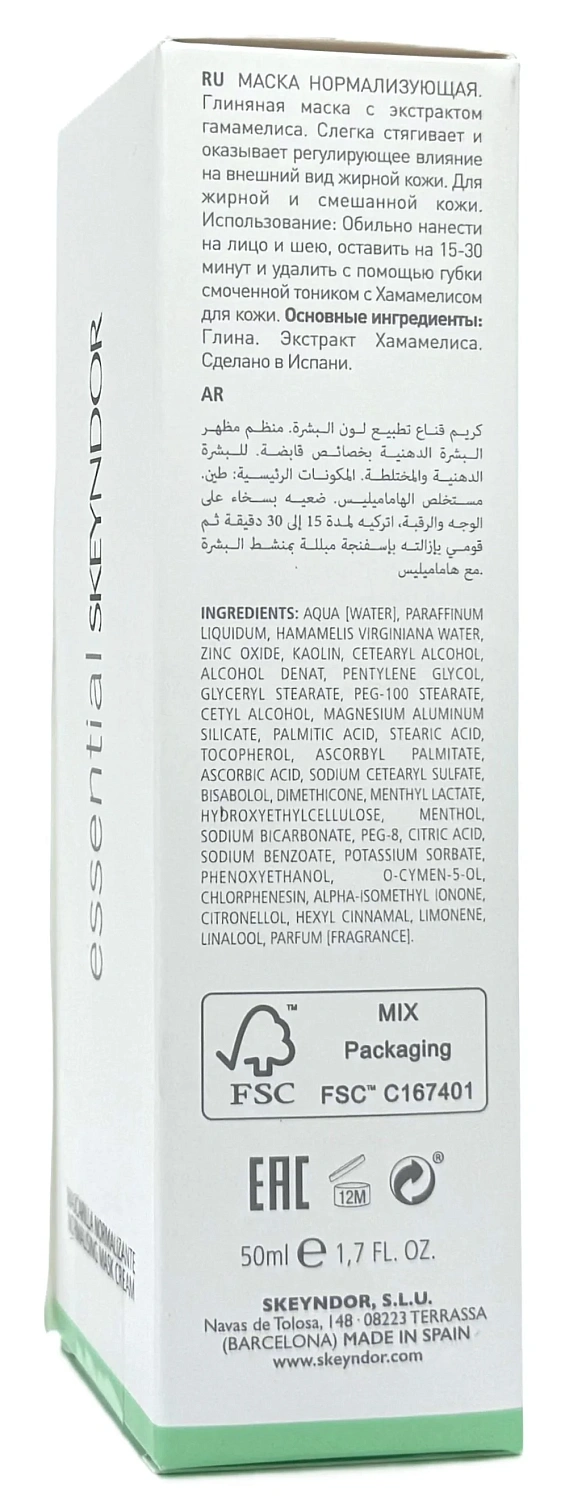 Нормалізуюча крем-маска / Essential Normalising Mask Cream / Skeyndor