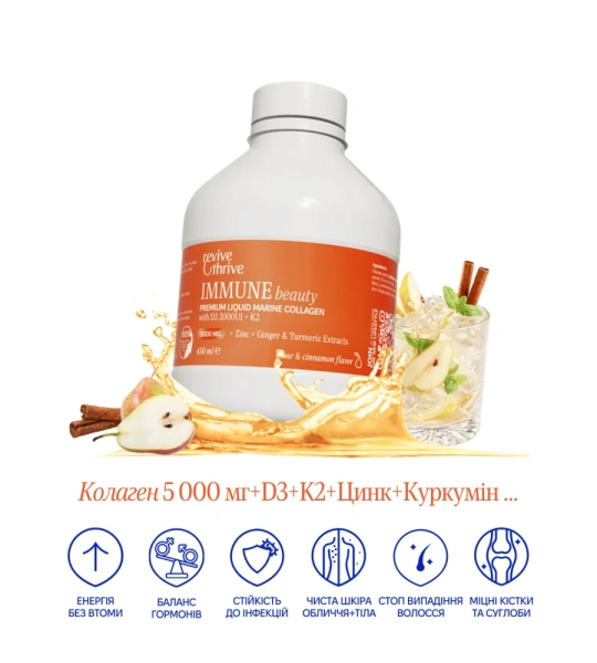 IMMUNE beauty - коллаген 5 000 мг / Revive & Thrive купить
