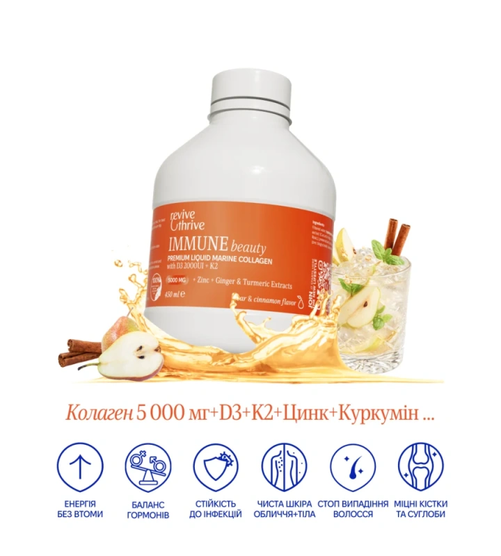 IMMUNE beauty - коллаген 5 000 мг / Revive & Thrive купить