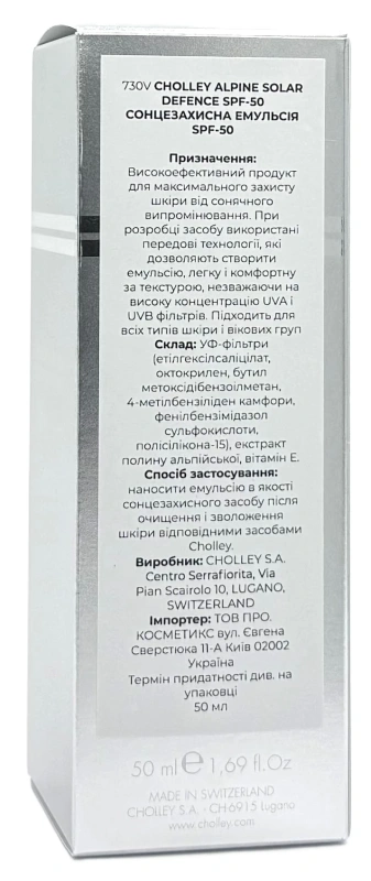 Солнцезащитная эмульсия SPF50 / SUN PROTECTING EMULSION SPF50 / Methode Cholley купить
