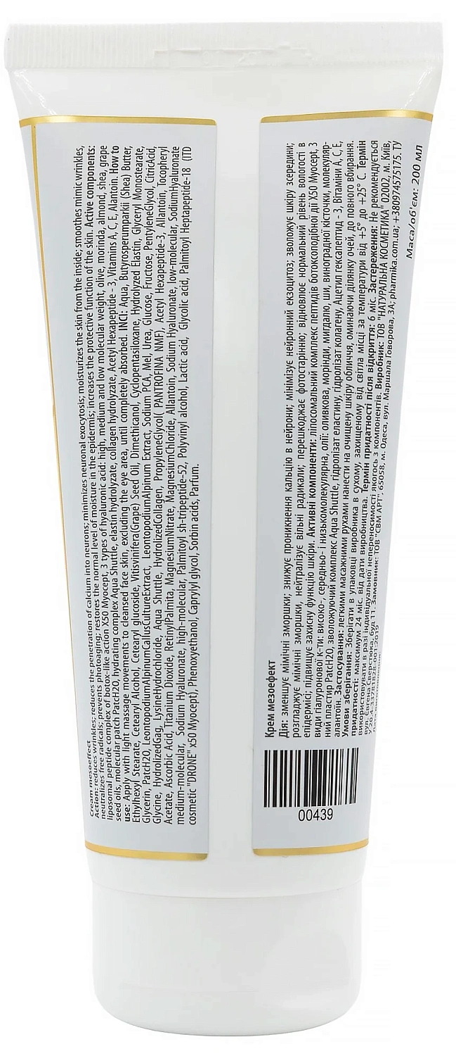 Крем мезоефект / CREAM MESOEFFECT / pHarmika