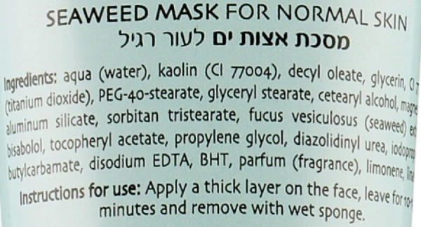 Маска Морські водорості для нормальної шкіри / Seaweed Mask For Normal Skin / Dr.Kadir купить