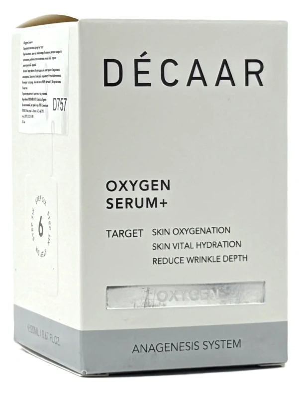 Сироватка киснева супер бустер+ / Oxygen Serum+ / DECAAR купить