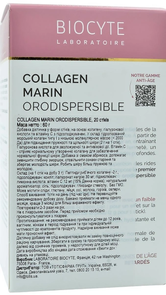 Коллаген для упругости и молодости кожи / COLLAGEN MARIN ORODISPERSIBLE / Biocyte купить