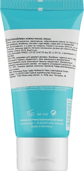 Заспокійлива ніжна маска / Gentle Soothing Mask / Rosa Graf купить