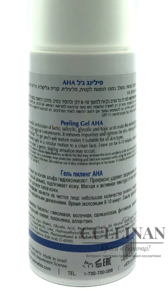 Очищающий гель – пиллинг AHA / OXYGEN PEELING GEL AHA / Onmacabim