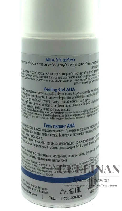 Очищающий гель – пиллинг AHA / OXYGEN PEELING GEL AHA / Onmacabim