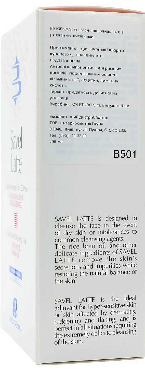 Очищуюче молочко з рисовими висівками / SAVEL LATTE / Biogena