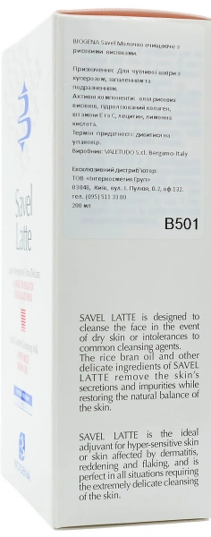 Очищуюче молочко з рисовими висівками / SAVEL LATTE / Biogena купить