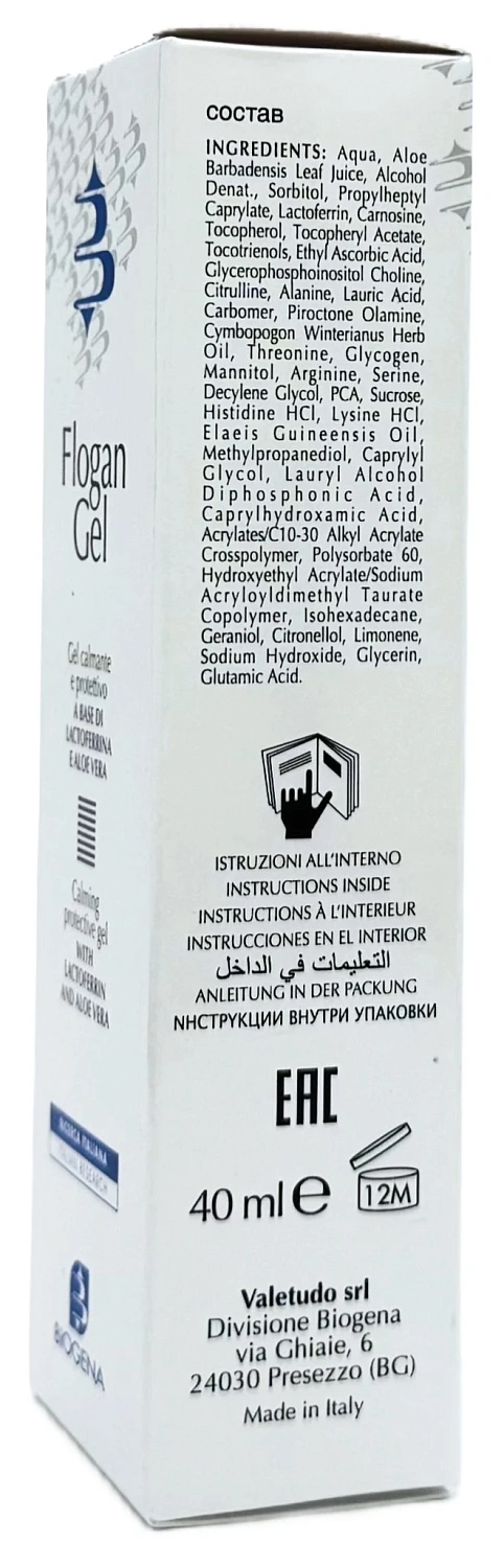 Гель успокаивающий / FLOGAN GEL / Biogena