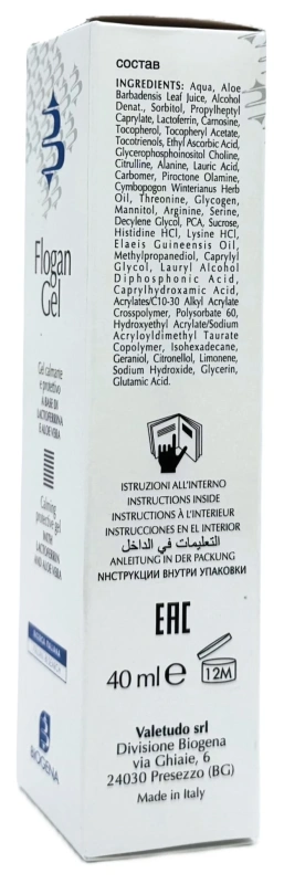 Гель успокаивающий / FLOGAN GEL / Biogena купить