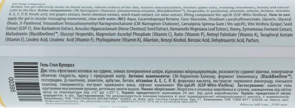 Гель антикупероз / Stop couperose gel / pHarmika купить