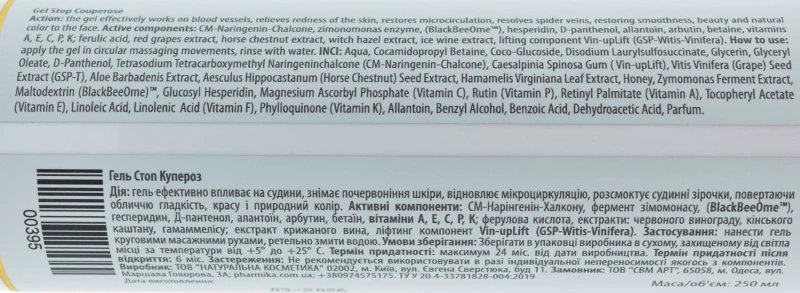 Гель антикупероз / Stop couperose gel / pHarmika купить