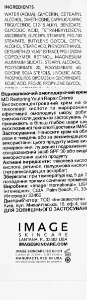 Відновлюючий крем для омолоджування / MD Restoring Youth Repair Crème / Image Skincare купить