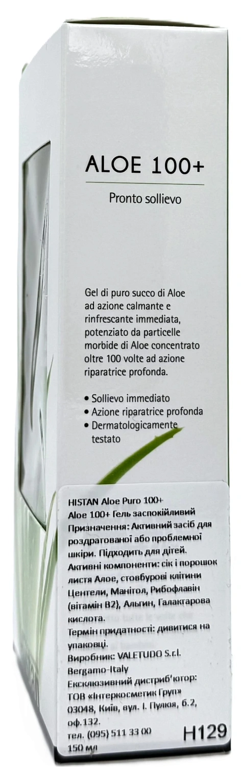 Успокаивающий гель Алоэ 100+ / Histan Aloe Puro 100+ / Histomer