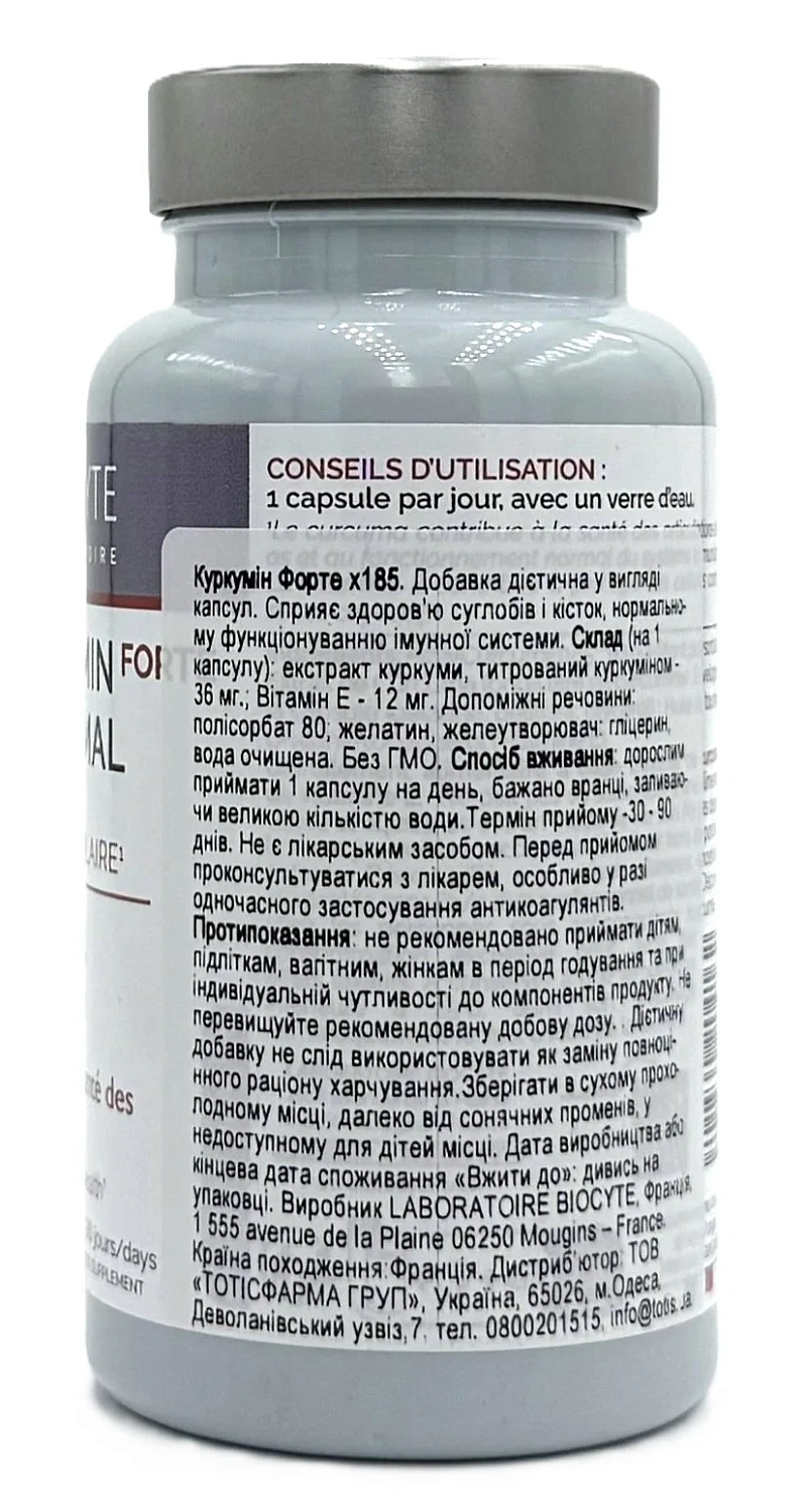 Мікроінкапсульований куркумін х 185 / Curcumin X 185 / Biocyte