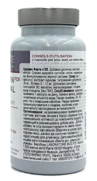 Мікроінкапсульований куркумін х 185 / Curcumin X 185 / Biocyte купить