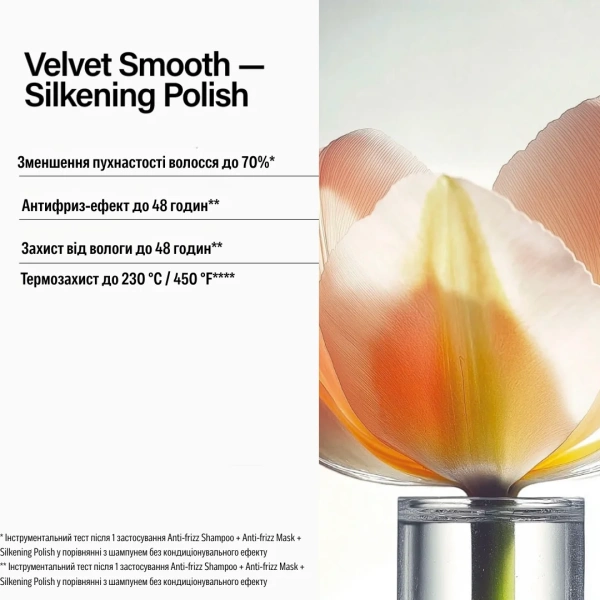 Крем-сыворотка для разглаживания и смягчения волос Keune Care Velvet Smooth Silkening Polish / KEUNE купить