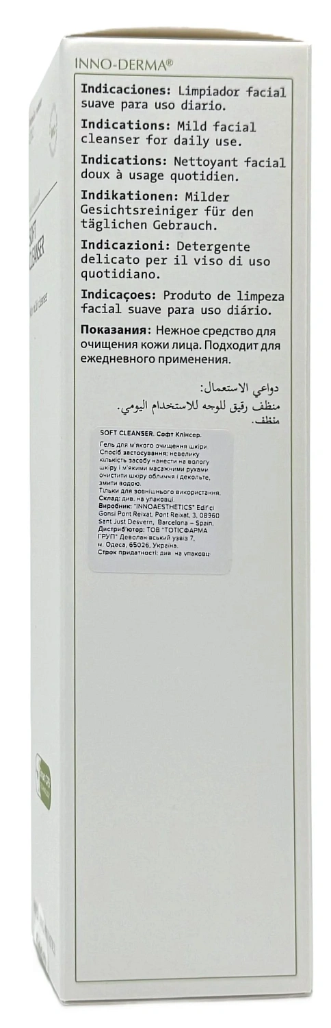 М'який очищуючий засіб / Soft cleanser / Innoaesthetics