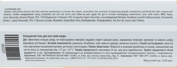 Очищуючий гель для всіх типів шкіри / Cleansing gel / pHarmika купить