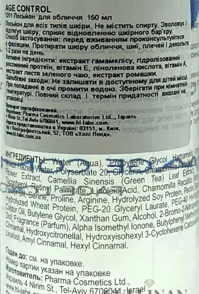 Лосьйон для обличчя з ліпоєвою кислотою для нормальної та сухої шкіри / RENEW Formula FACE LOTION / Holy Land купить